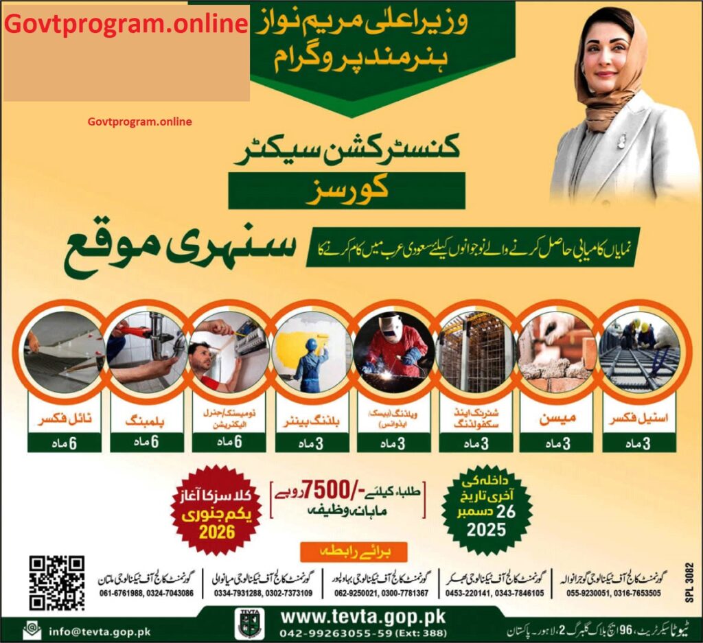 Jamia Al-Mariam Now Offers Short-Term Technical Skill Courses in Lahore