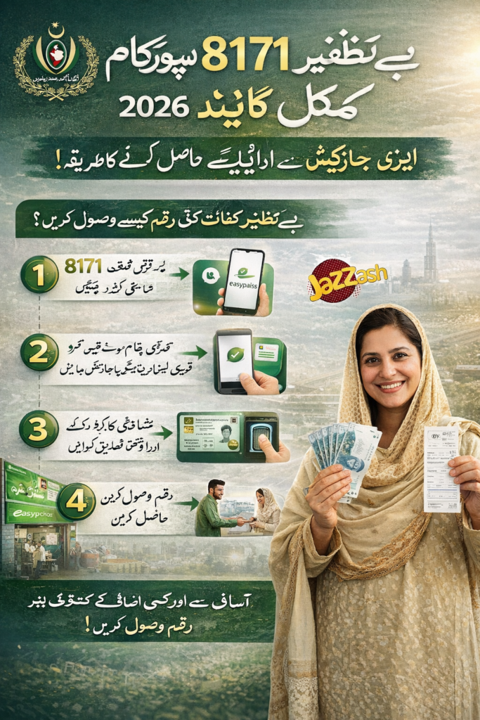 Complete Guide to BISP 8171 Payment via Easypaisa & JazzCash 2026.