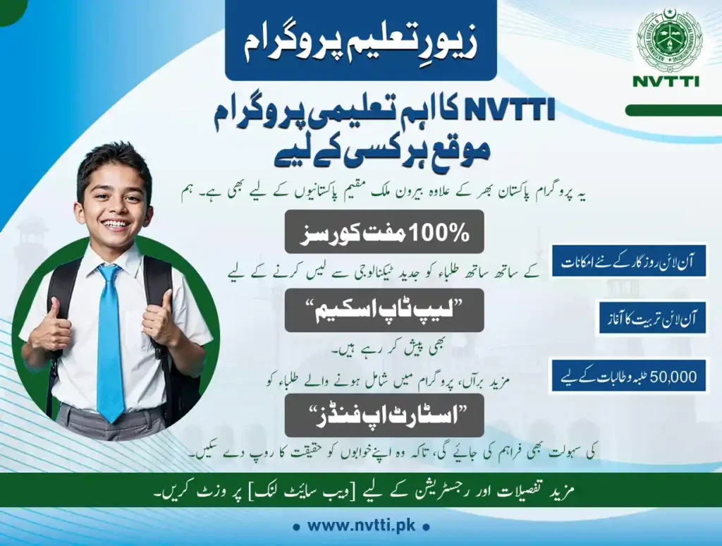 NVTTI program