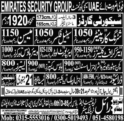 UAE Emirates Security Group Announces Jobs