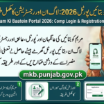 Maryam Ki Baatein Portal 2026 Complete Guide to mkb.punjab.gov.pk Login & Registration
