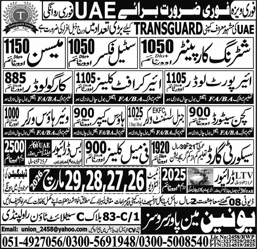 UAE Jobs 2026 for Pakistanis – Transguard Group Walk-in Interview  Apply Now