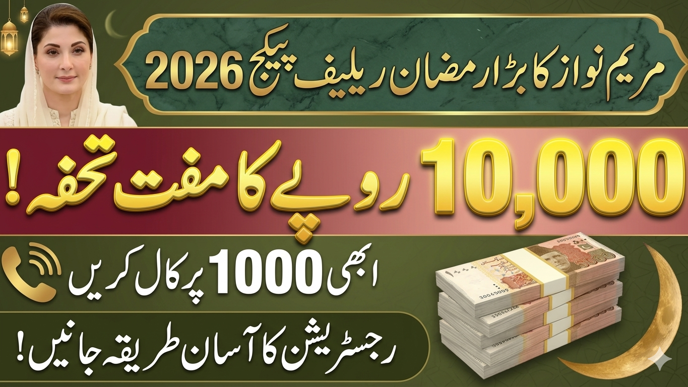 Maryam Ko Batain 1000 Helpline – Complete Guide to Rs 10,000 Ramadan Relief Program 2026