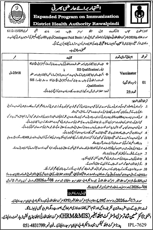 Vaccinator Jobs in District Health Authority Rawalpindi August 2026